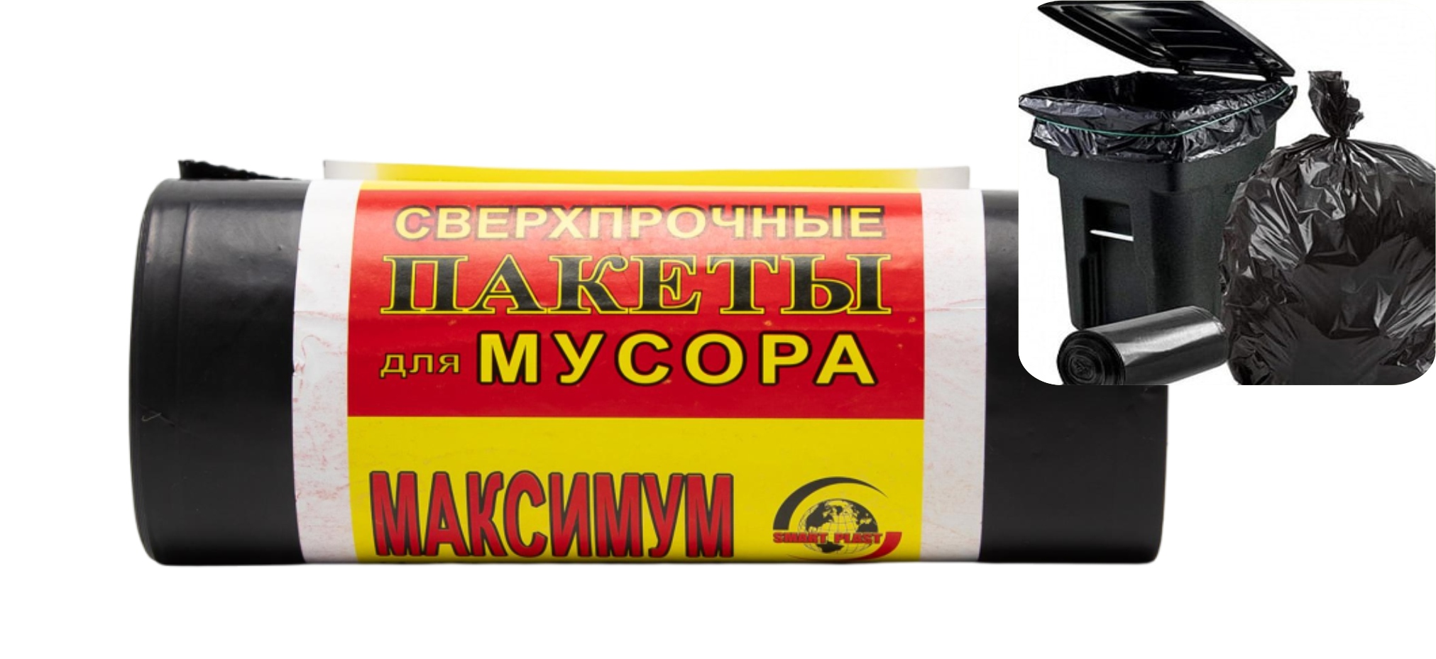Axlat uchun paketlar 60*90 sm, 7 dona