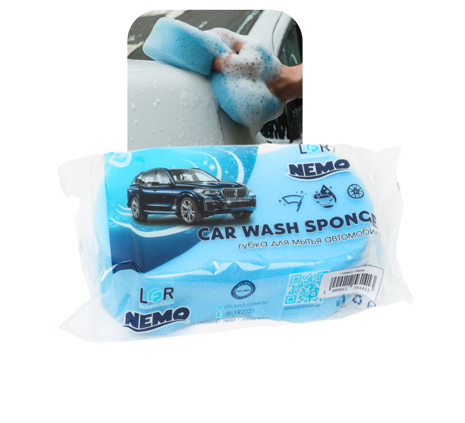Avtomobil uchun gubka Nemo