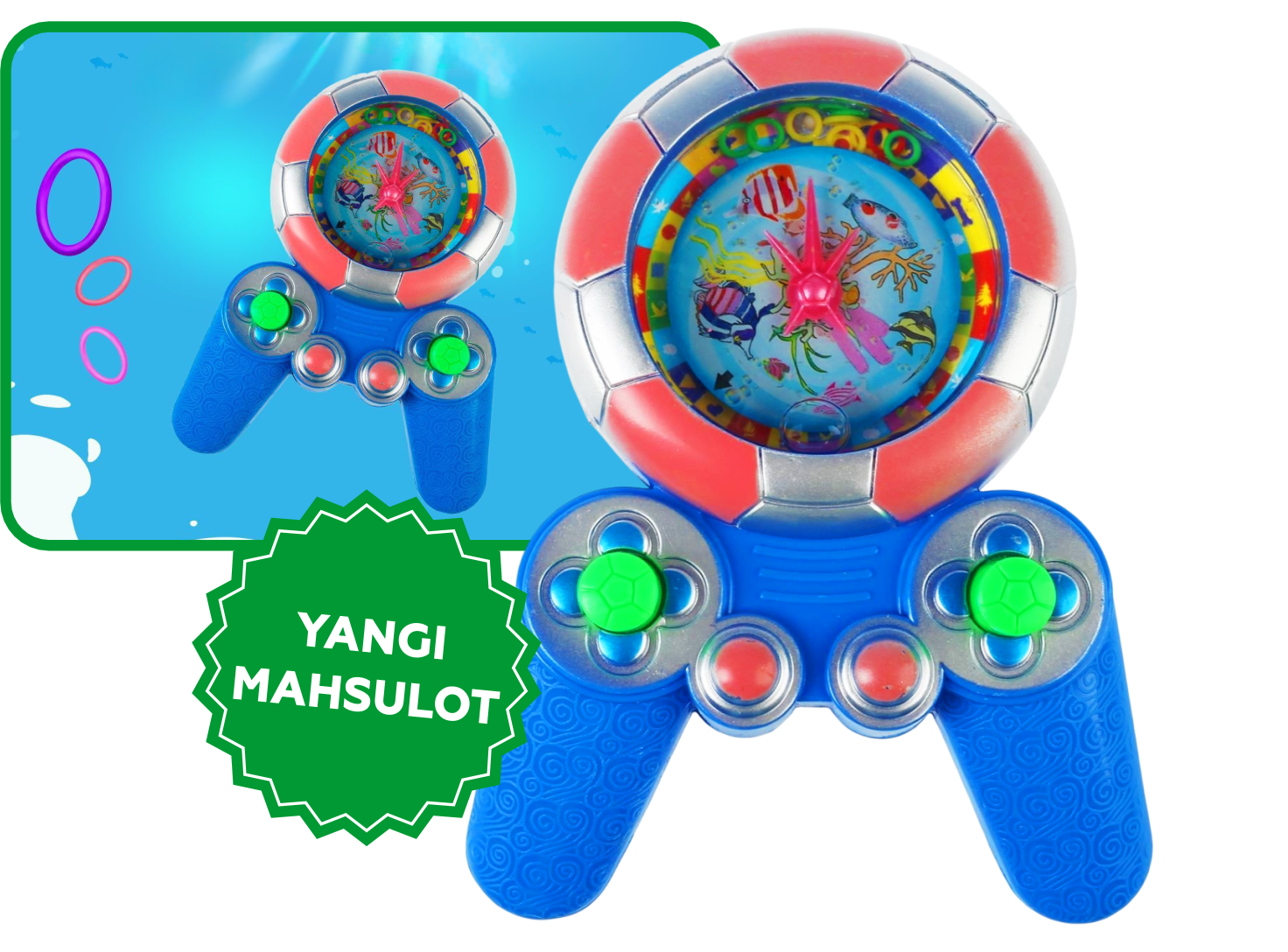 Игрушка «Джойстик» с водой и кольцами (16×10 см)