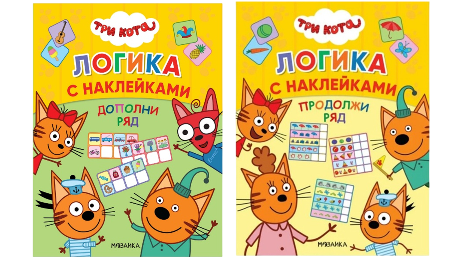 Tri Kota kitobi. Nakleykali mantiqiy kitob, 21×16 sm, 8 sahifali