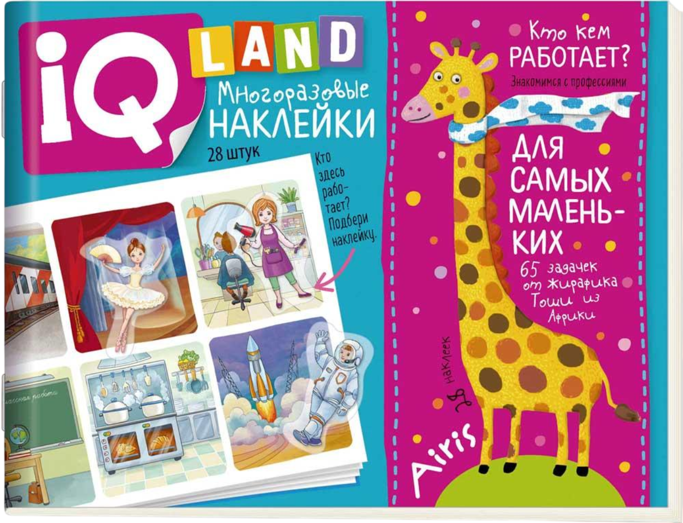 Ko’p qo’llanuvchi nakleykali IQ vazifalar, xilma-xillikda, 4+
