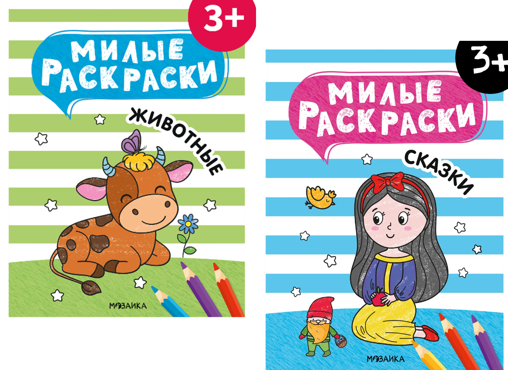 Bolalar va kichkintoylar uchun yoqimtoy bo’yagichlar, xilma-xillikda, 8 sahifali, 3±